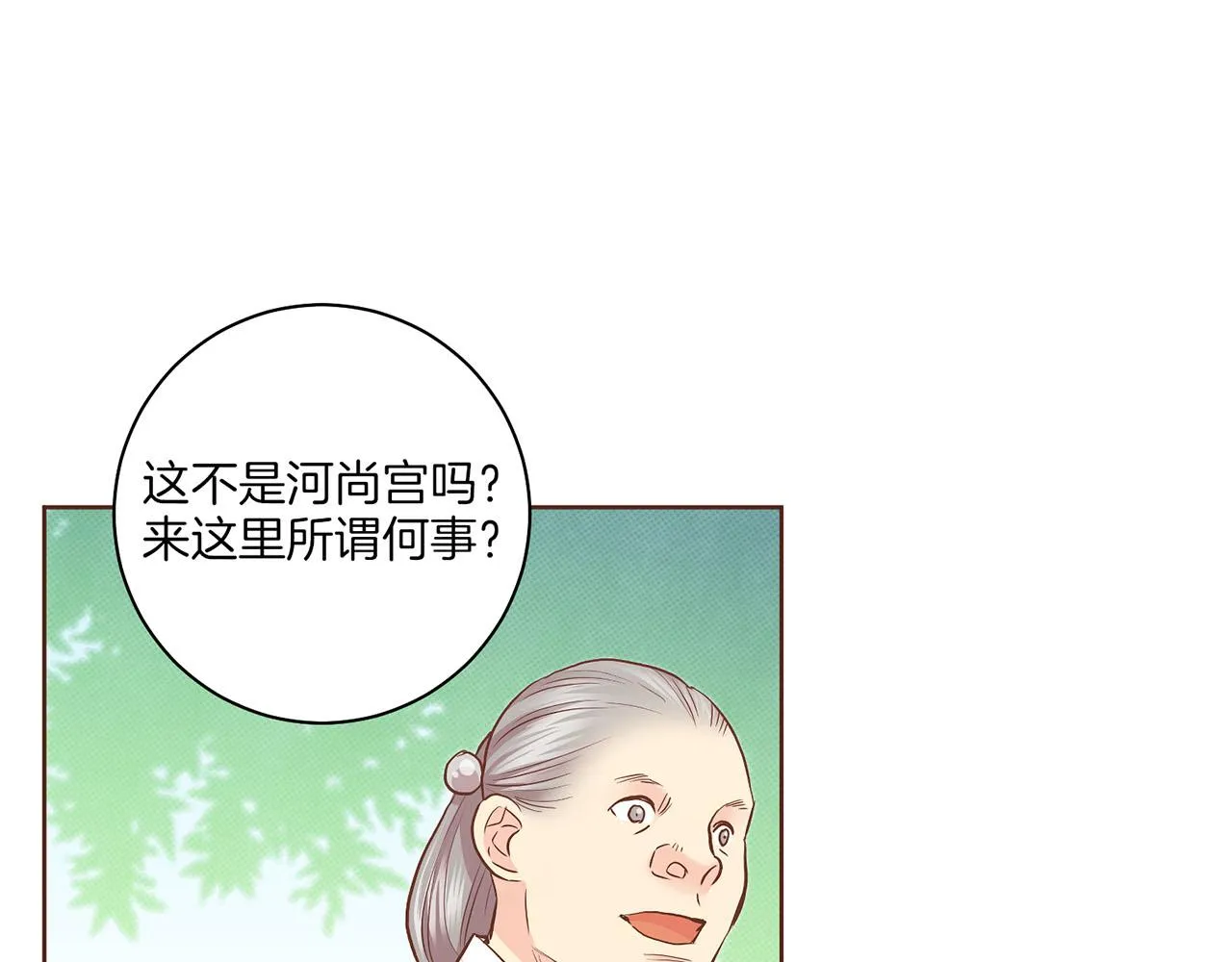 第176话 仙女娘娘~ 第34页