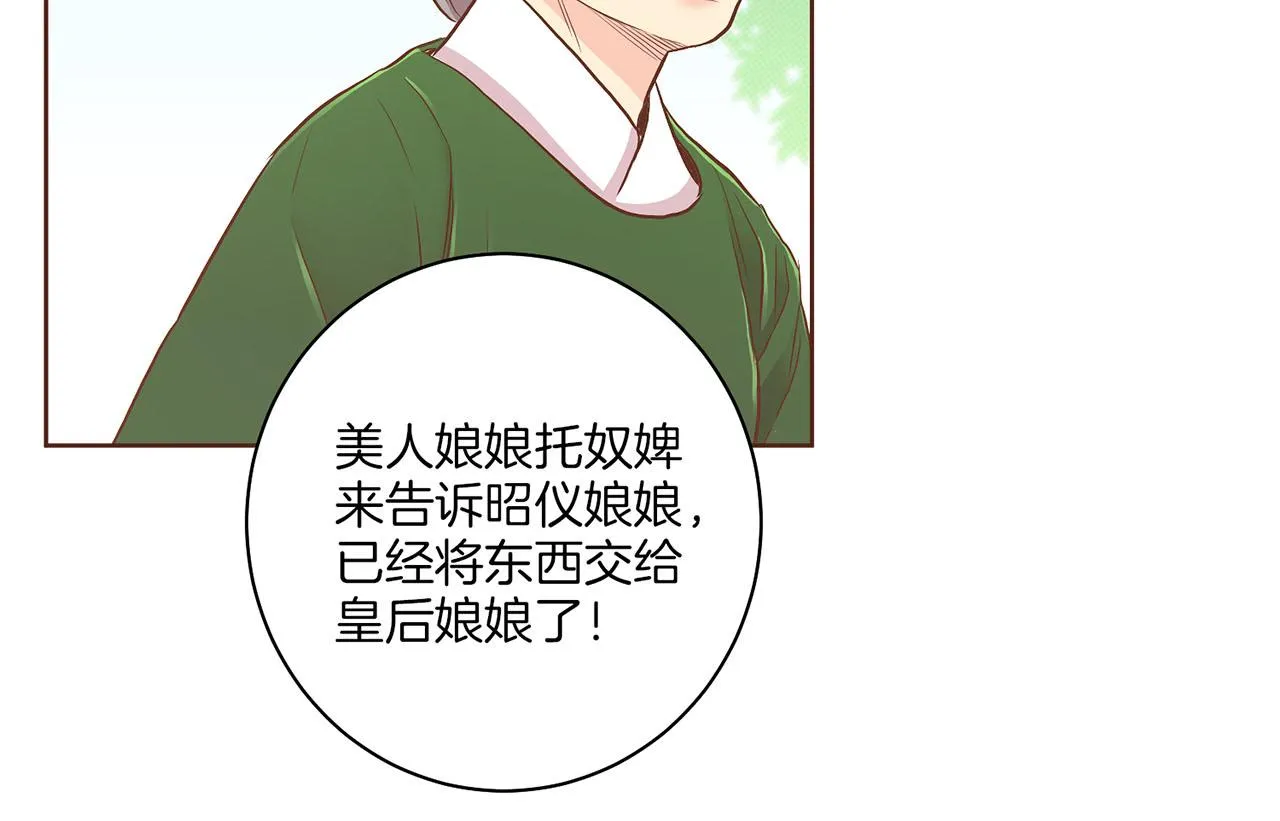 第176话 仙女娘娘~ 第35页