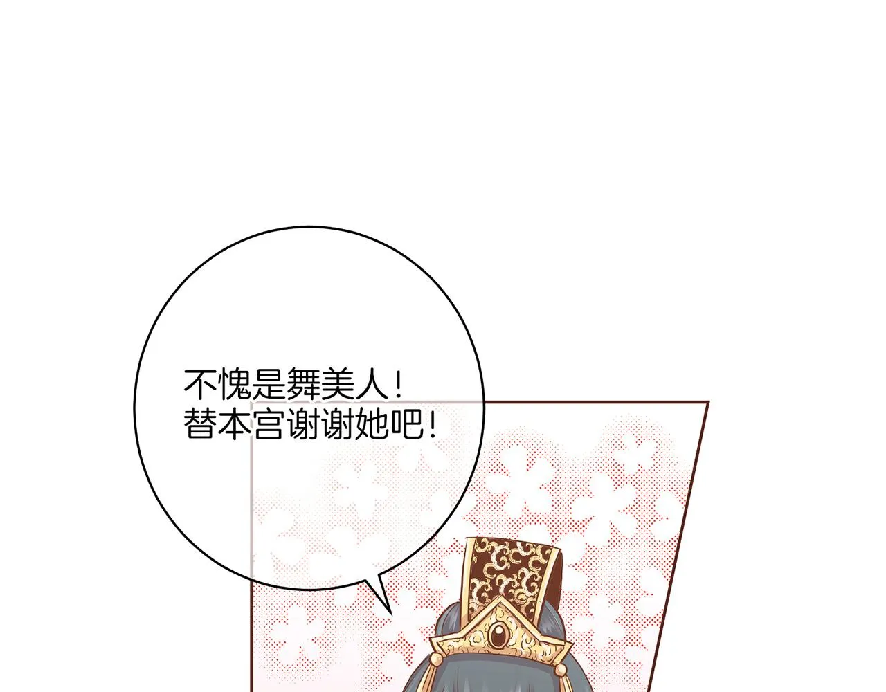 第176话 仙女娘娘~ 第36页