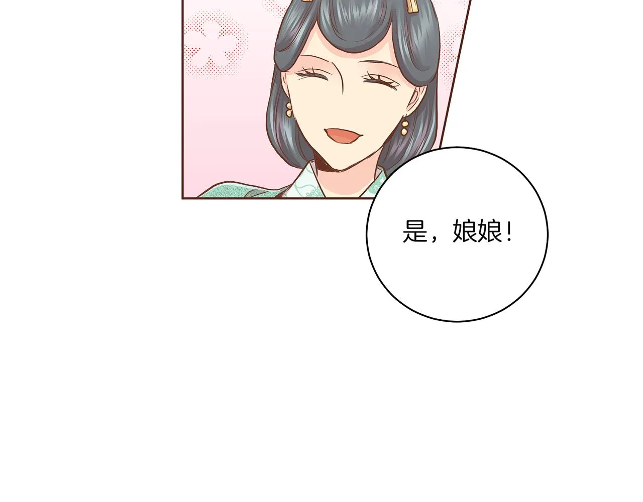 第176话 仙女娘娘~ 第37页