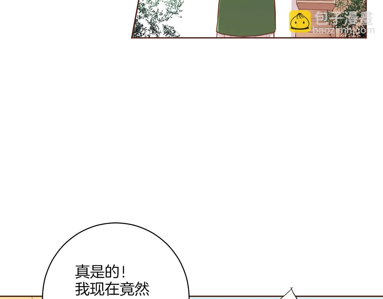 第176话 仙女娘娘~ 第39页