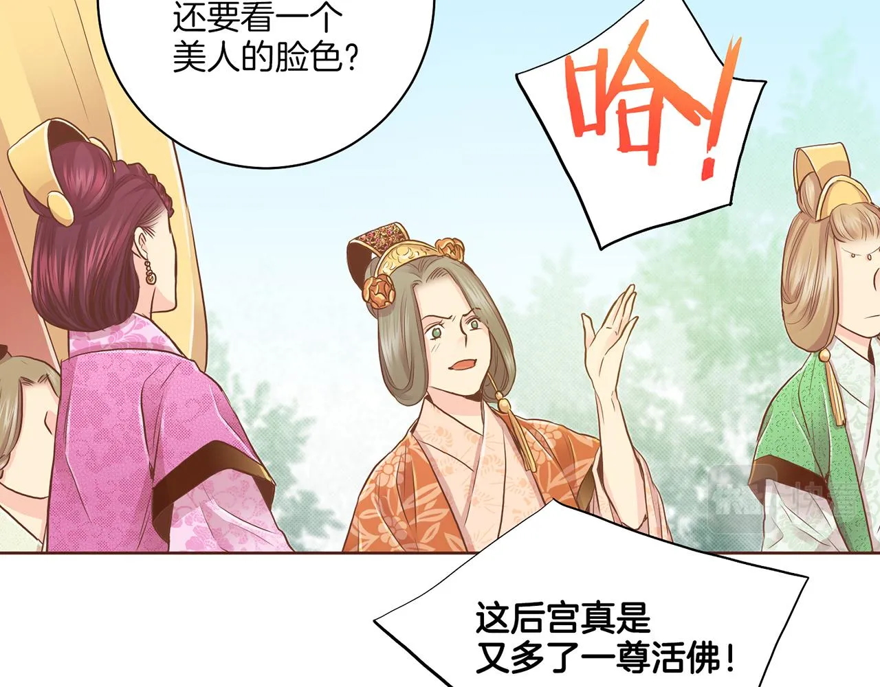 第176话 仙女娘娘~ 第40页