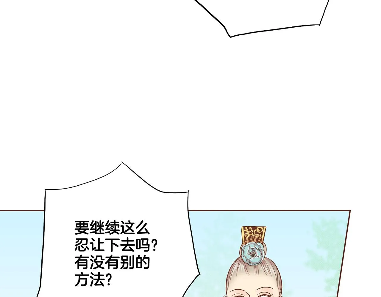 第176话 仙女娘娘~ 第41页