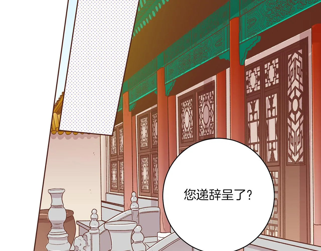 第176话 仙女娘娘~ 第46页