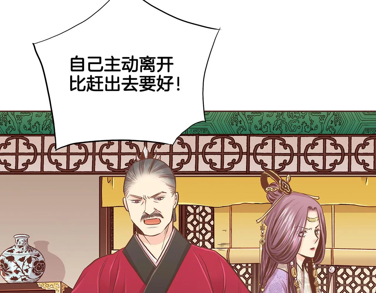 第176话 仙女娘娘~ 第48页