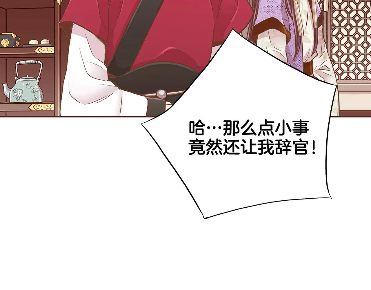 第176话 仙女娘娘~ 第49页