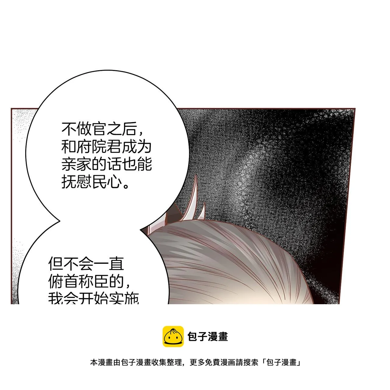第176话 仙女娘娘~ 第50页