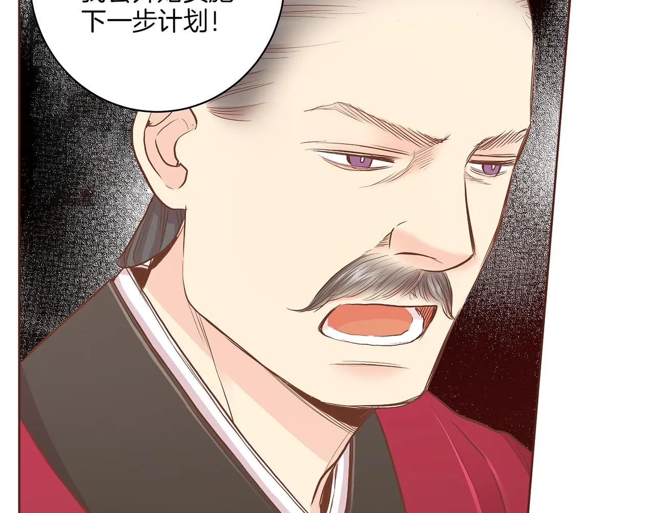 第176话 仙女娘娘~ 第51页