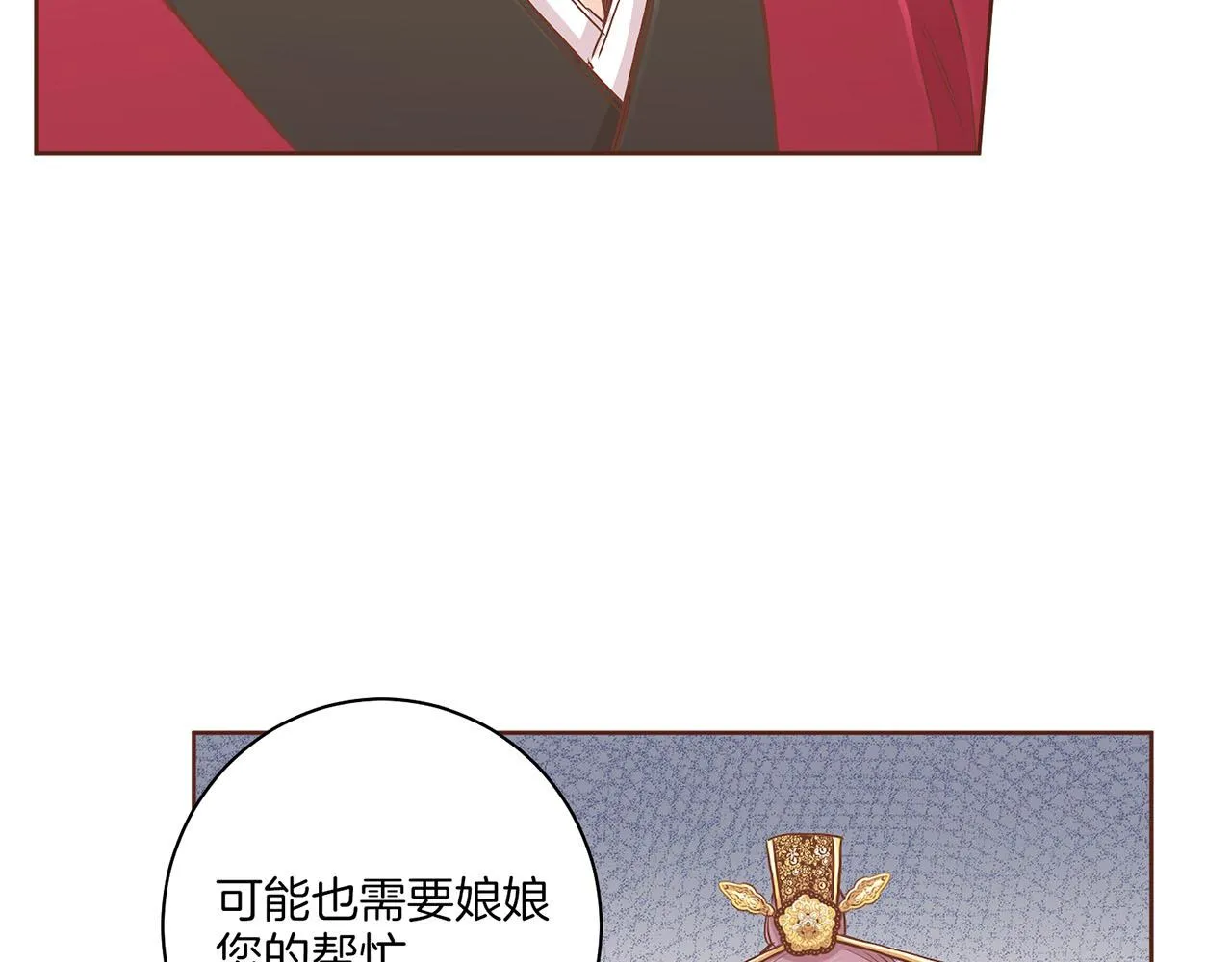 第176话 仙女娘娘~ 第52页