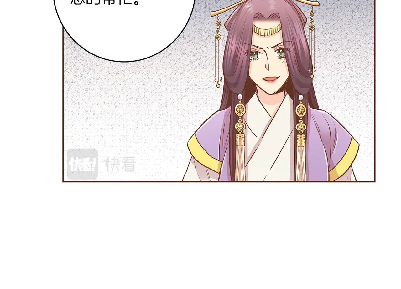 第176话 仙女娘娘~ 第53页