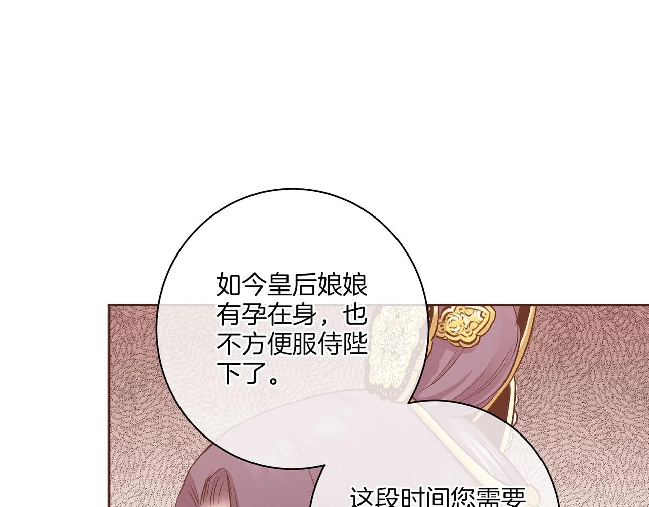 第176话 仙女娘娘~ 第54页