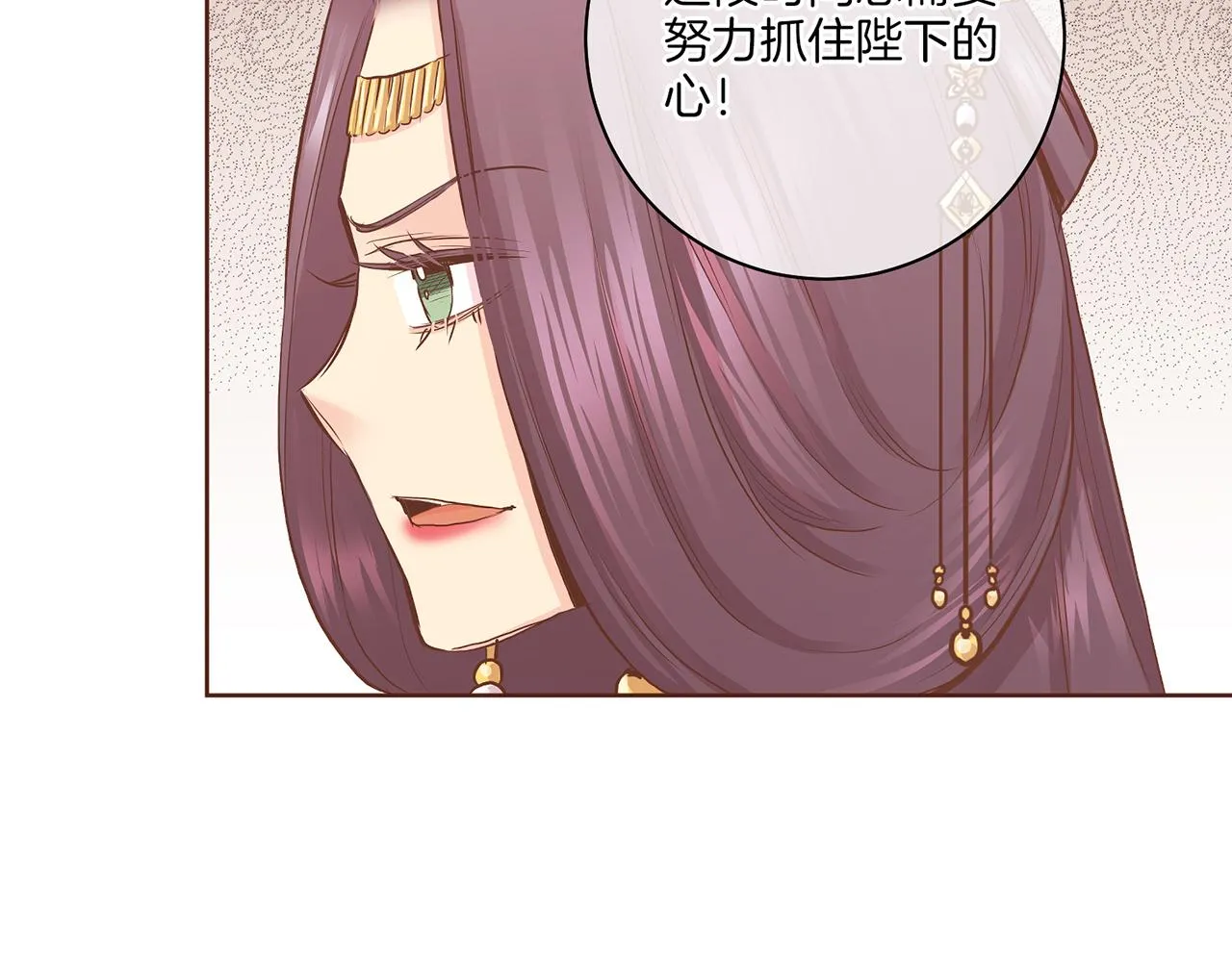 第176话 仙女娘娘~ 第55页