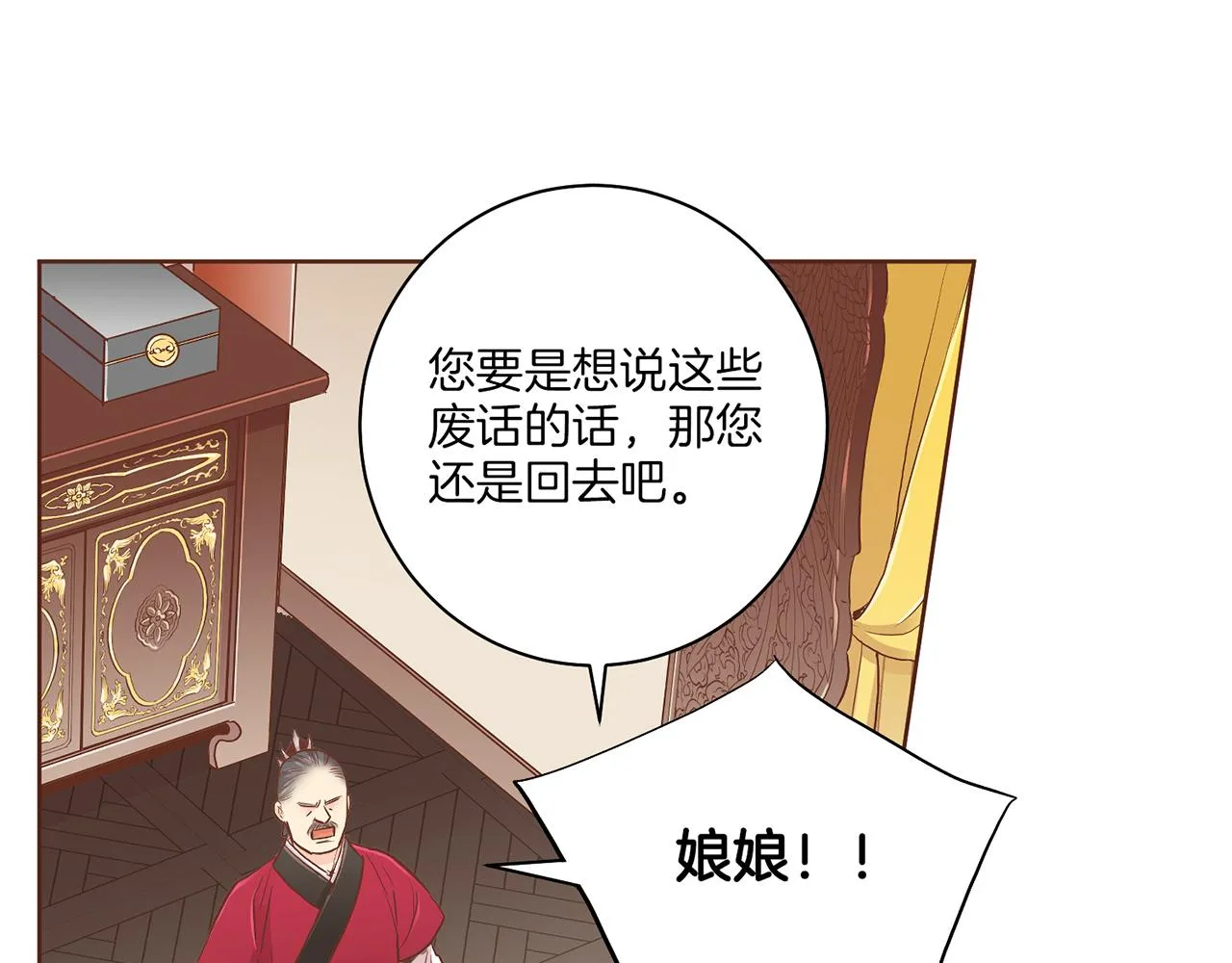 第176话 仙女娘娘~ 第56页