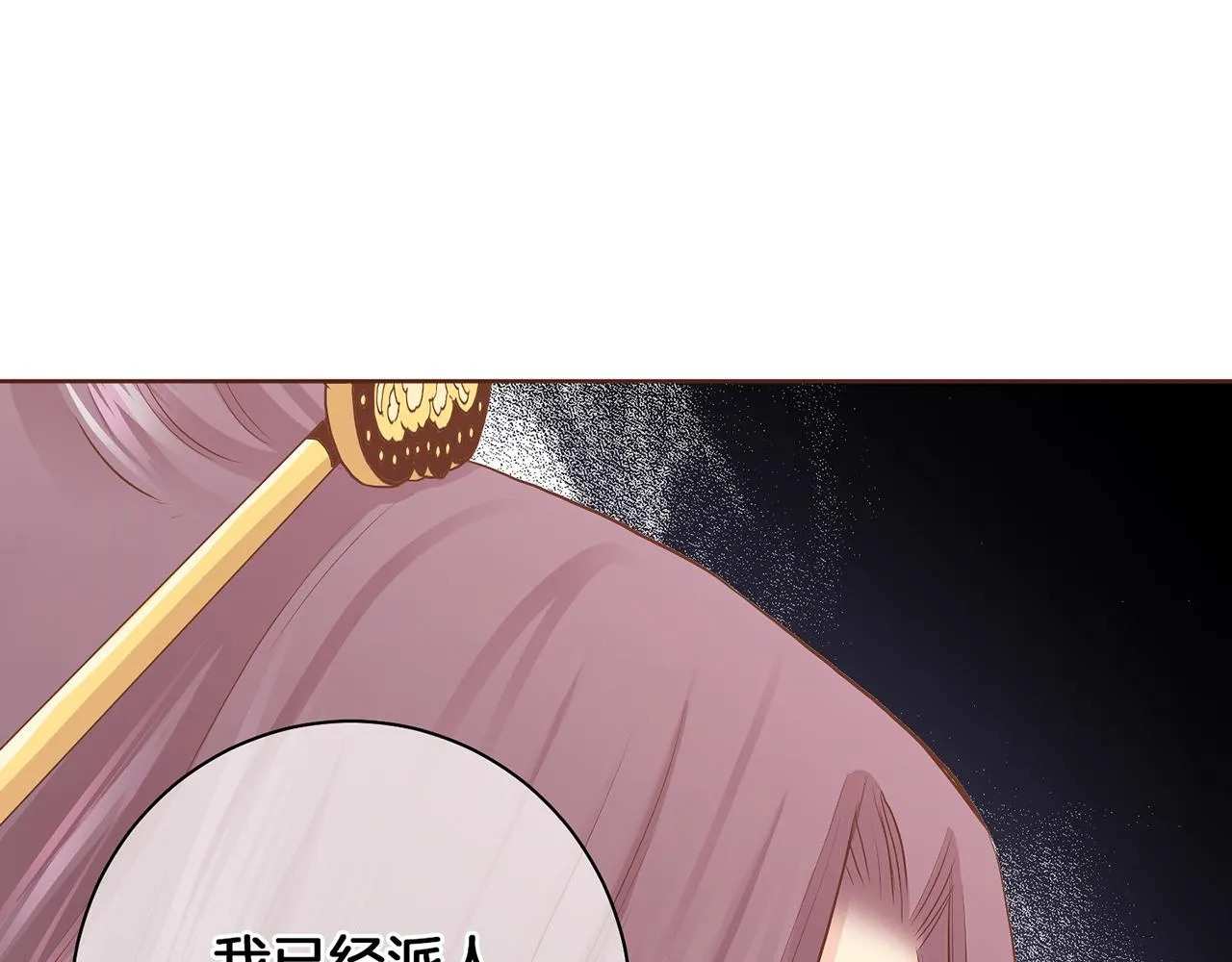 第176话 仙女娘娘~ 第58页