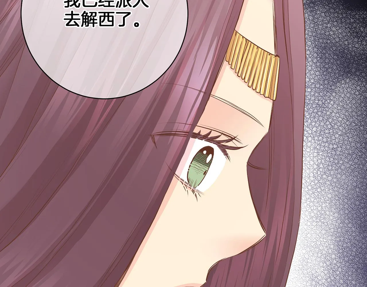 第176话 仙女娘娘~ 第59页