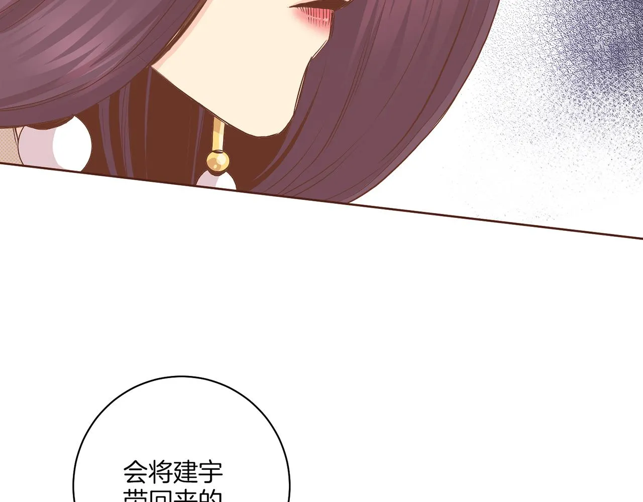 第176话 仙女娘娘~ 第60页