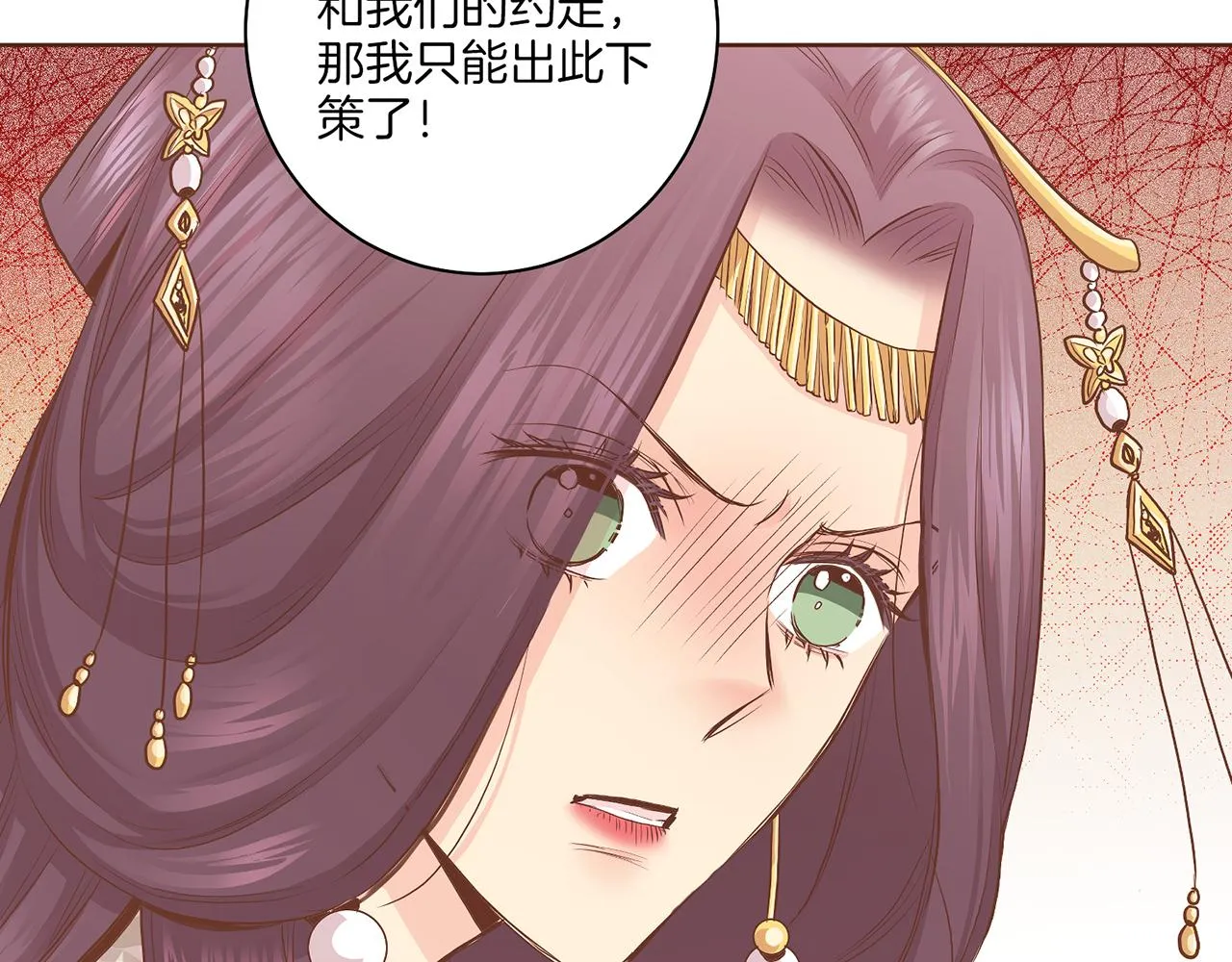 第176话 仙女娘娘~ 第63页