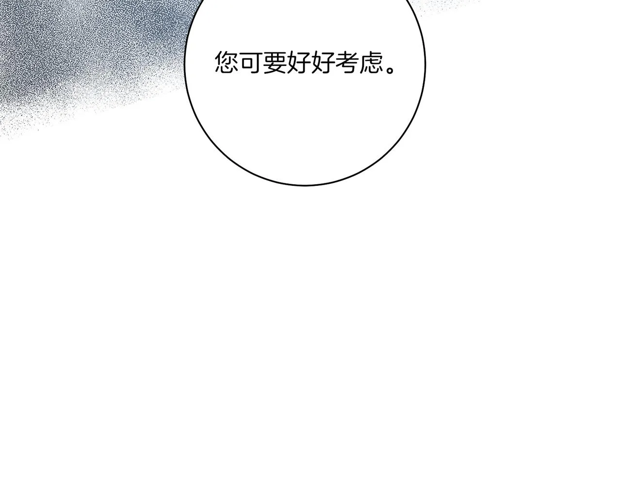 第176话 仙女娘娘~ 第65页