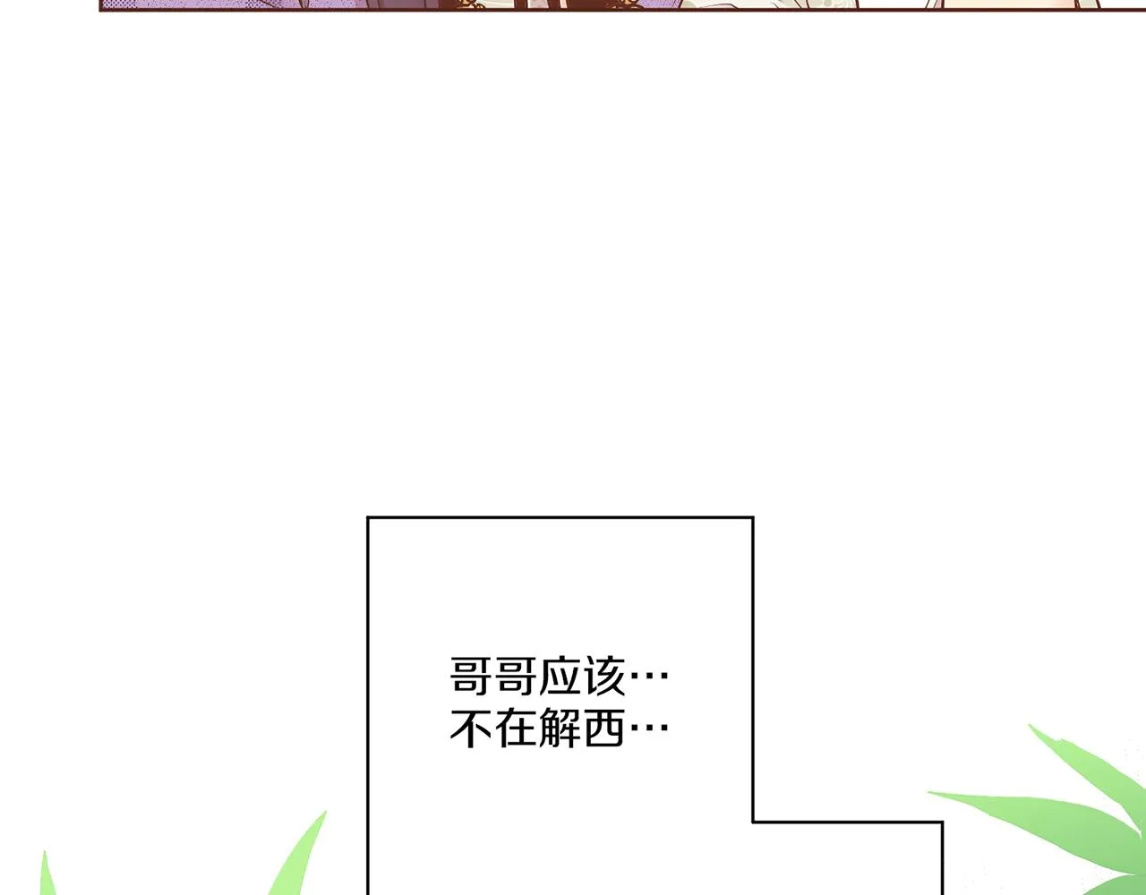 第176话 仙女娘娘~ 第74页