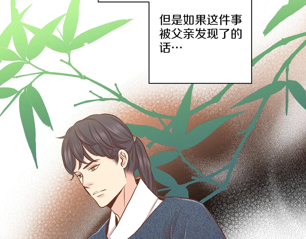 第176话 仙女娘娘~ 第75页