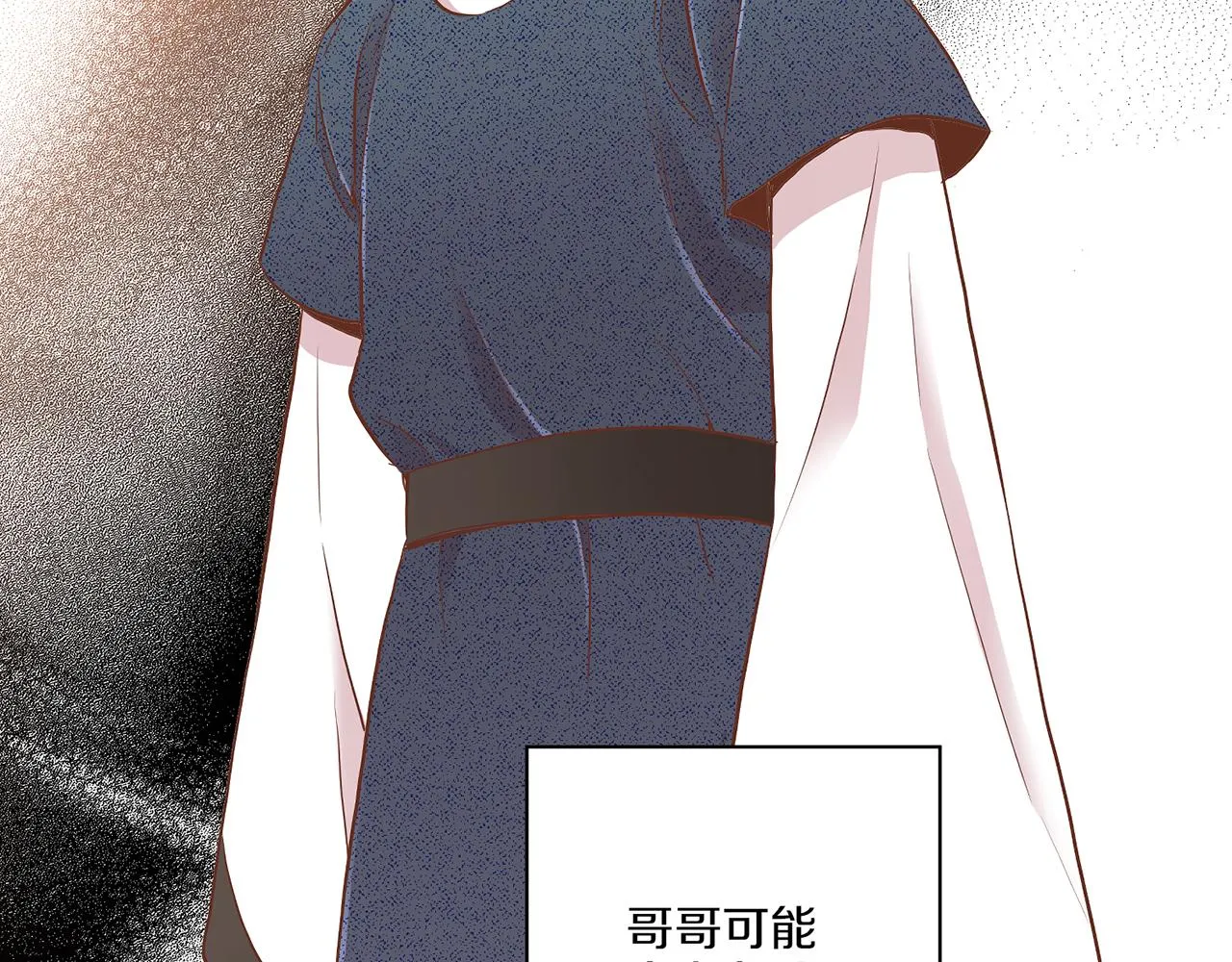 第176话 仙女娘娘~ 第76页