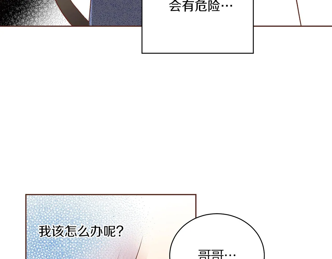第176话 仙女娘娘~ 第77页