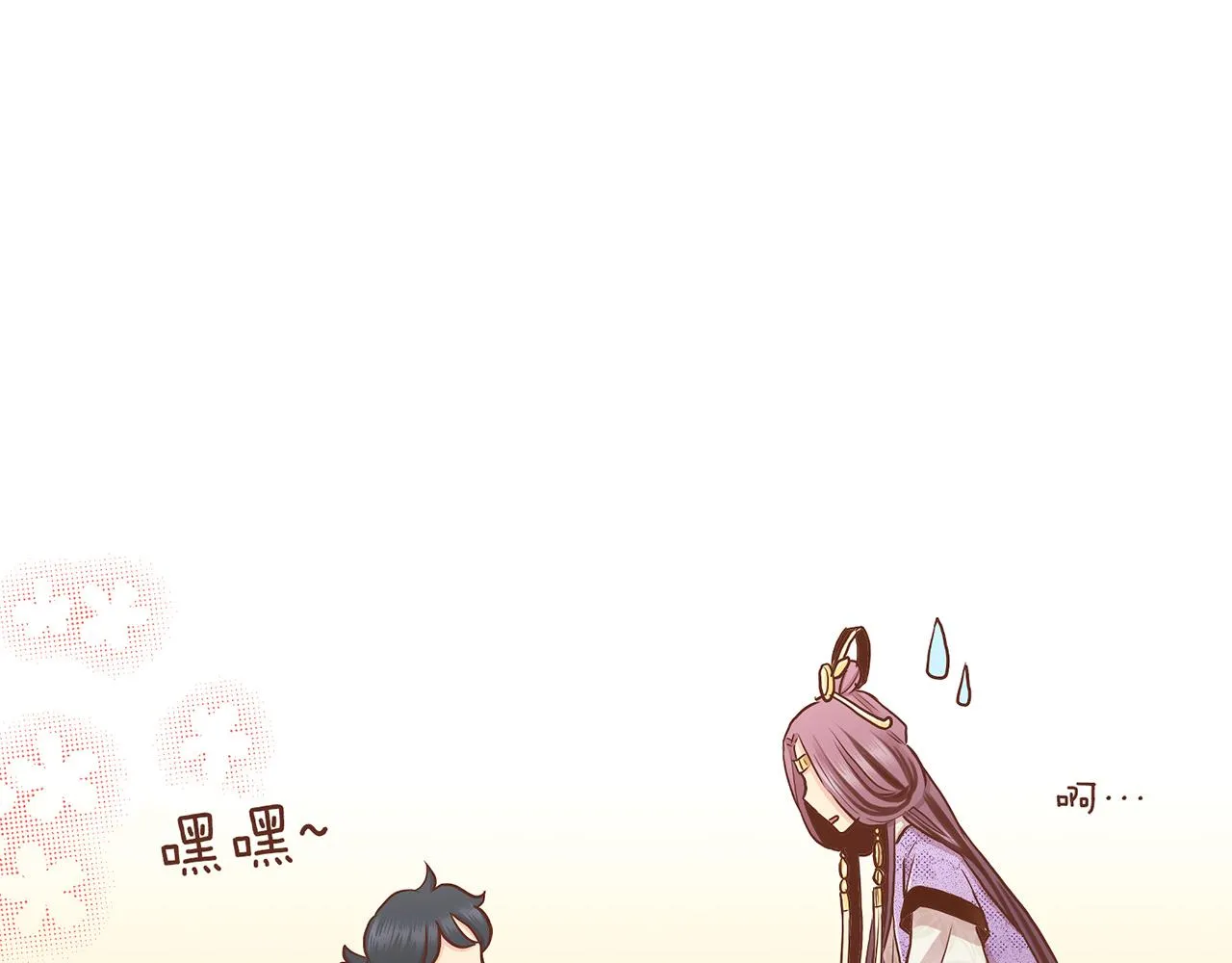 第176话 仙女娘娘~ 第86页
