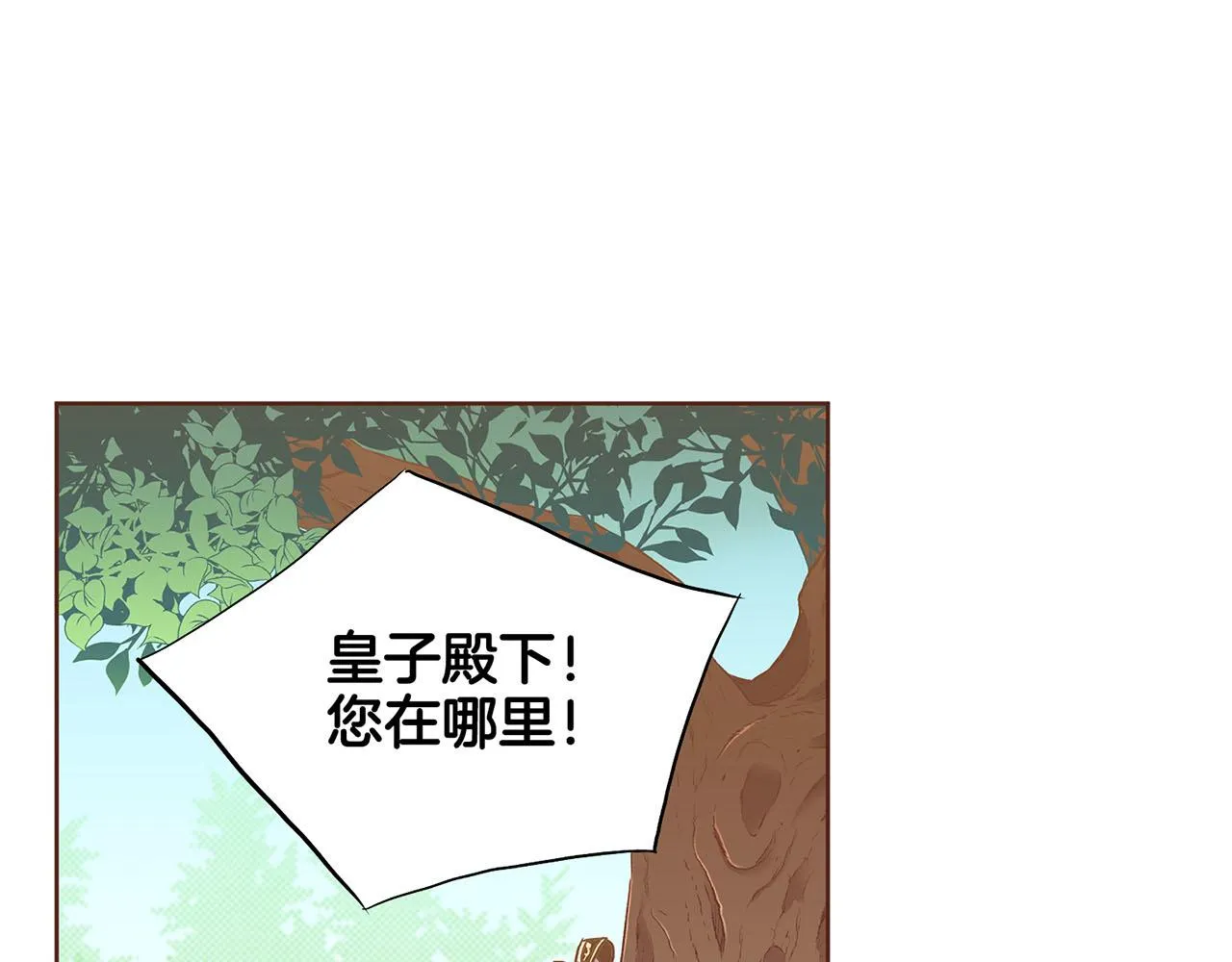 第176话 仙女娘娘~ 第88页