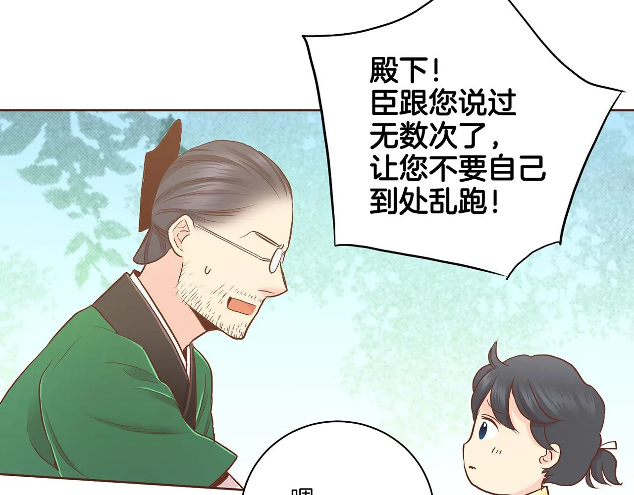 第176话 仙女娘娘~ 第92页