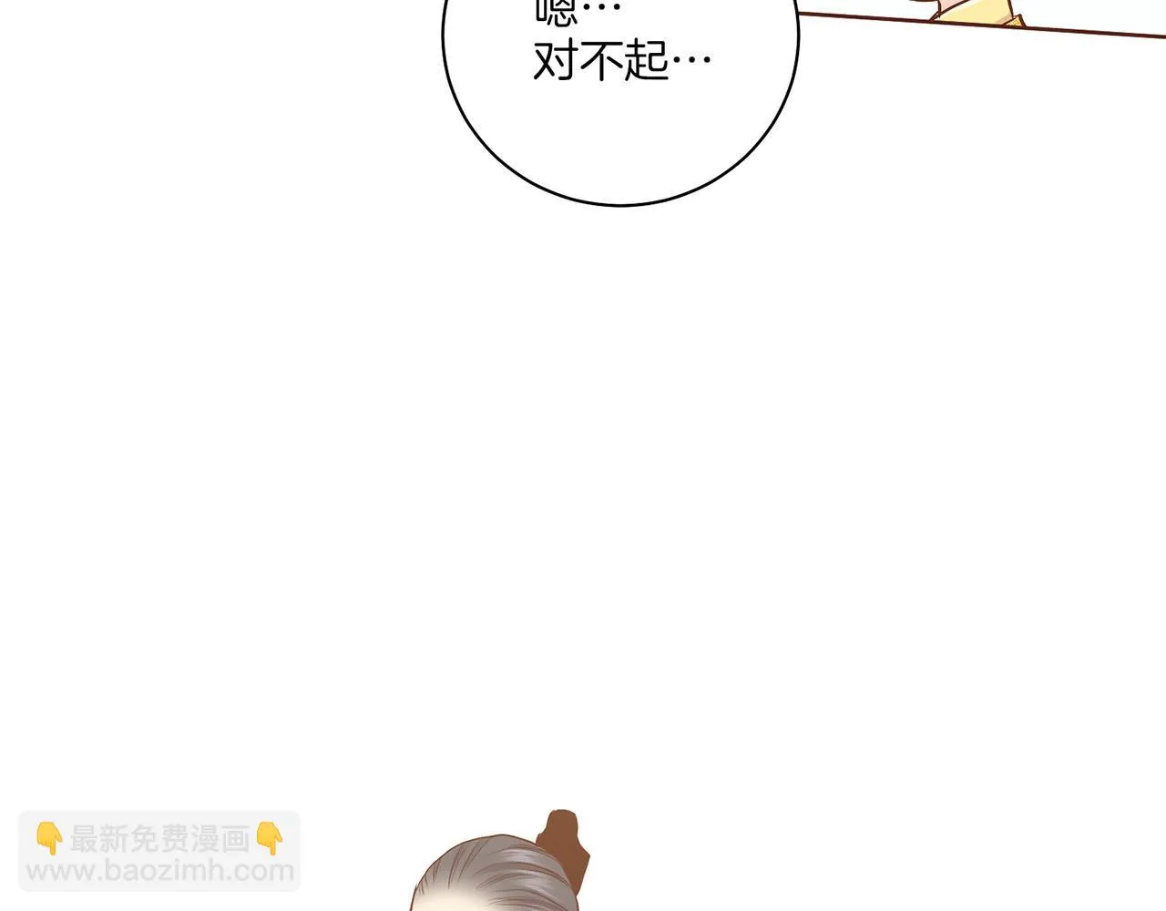 第176话 仙女娘娘~ 第93页