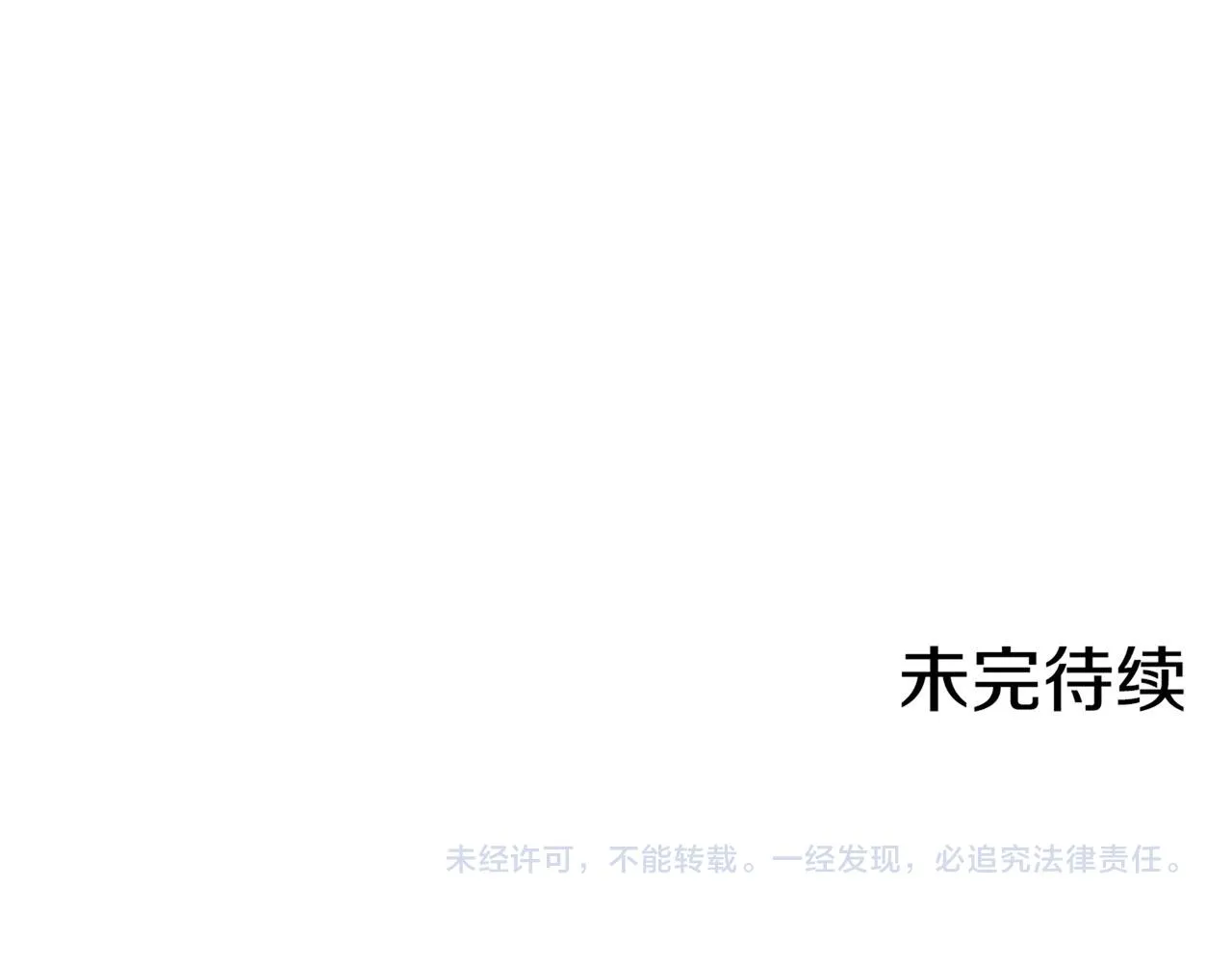 第176话 仙女娘娘~ 第95页