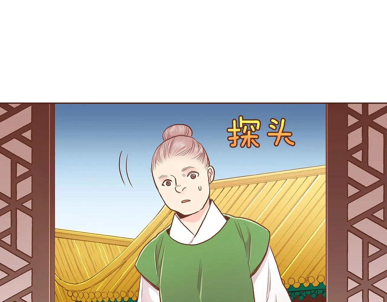 第175话 “病倒”的胡瑶 第5页