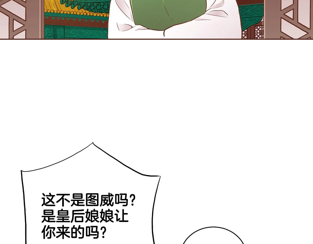 第175话 “病倒”的胡瑶 第6页