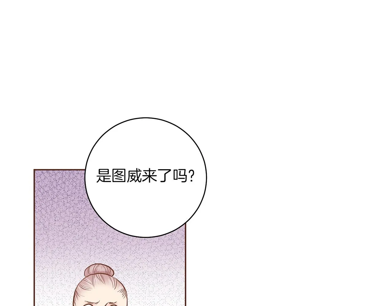 第175话 “病倒”的胡瑶 第10页