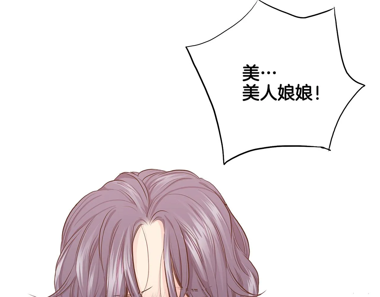第175话 “病倒”的胡瑶 第12页