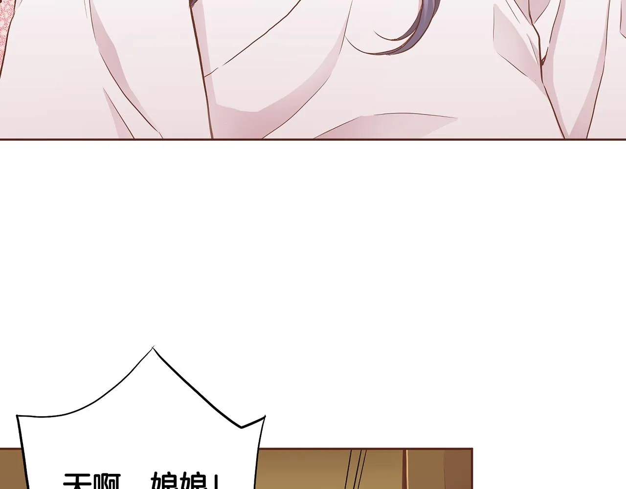 第175话 “病倒”的胡瑶 第14页