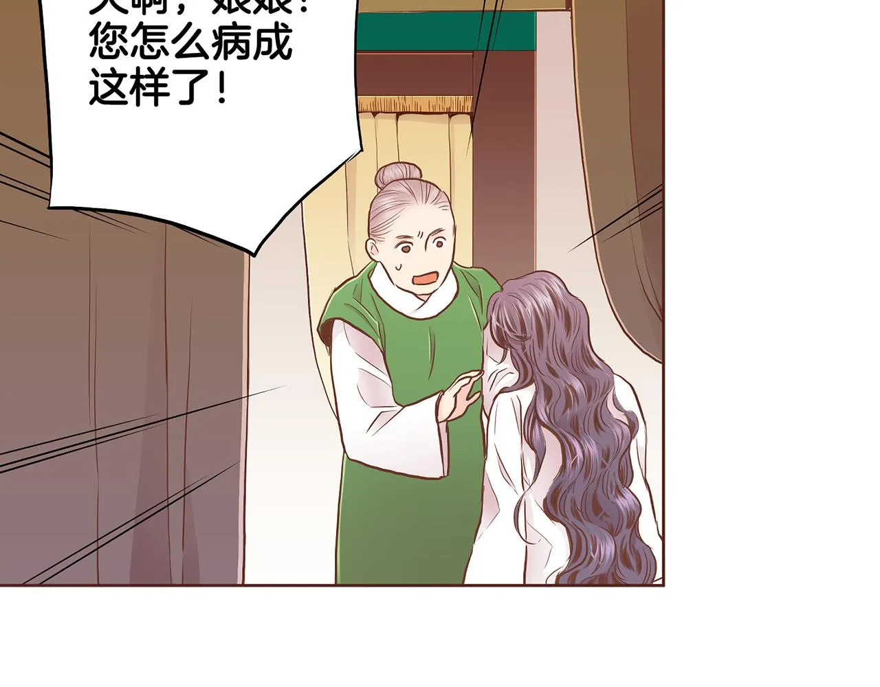 第175话 “病倒”的胡瑶 第15页