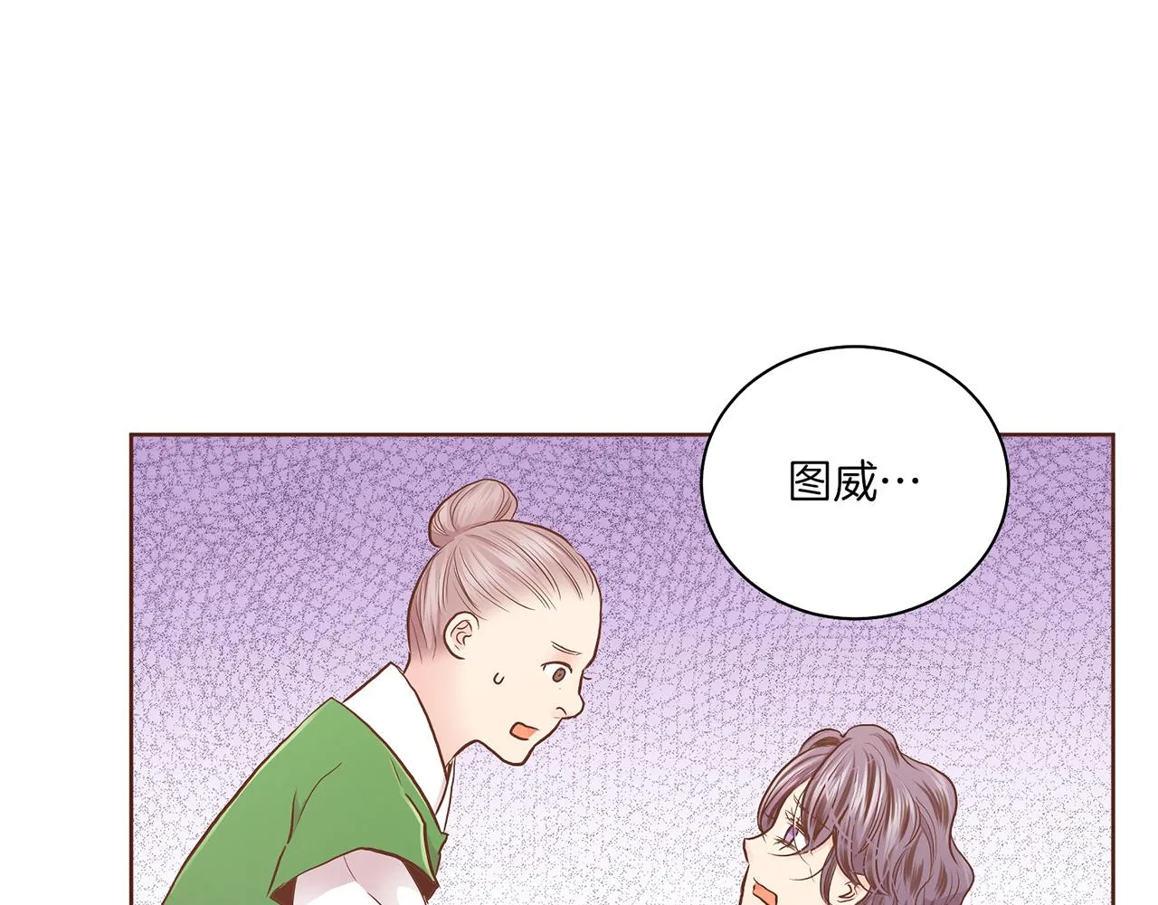 第175话 “病倒”的胡瑶 第16页