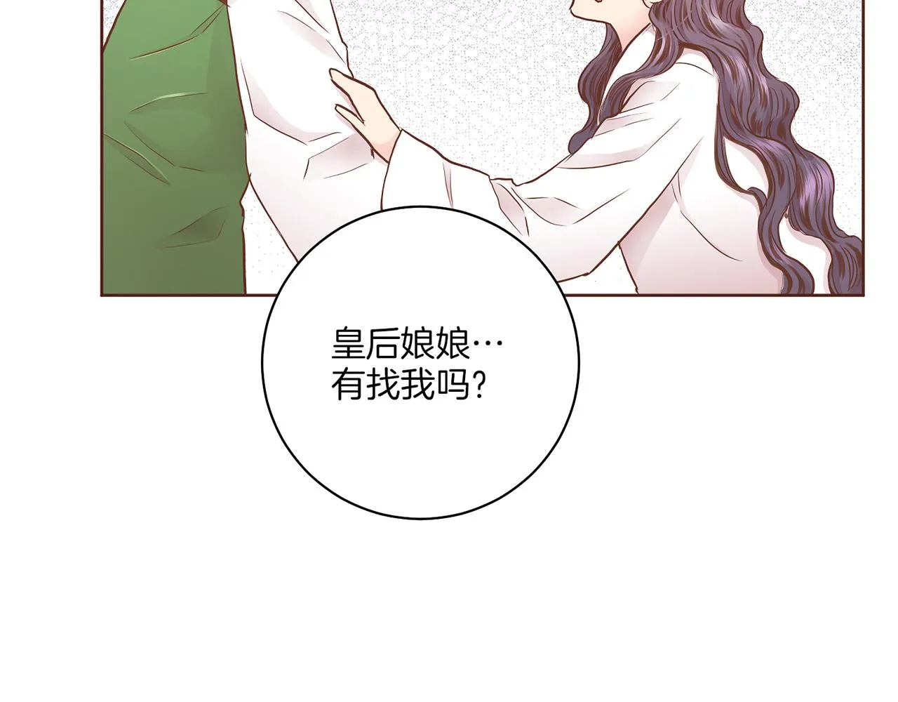 第175话 “病倒”的胡瑶 第17页