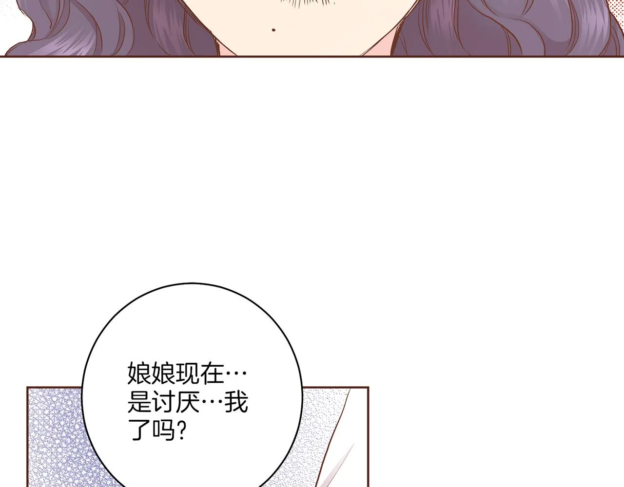 第175话 “病倒”的胡瑶 第19页