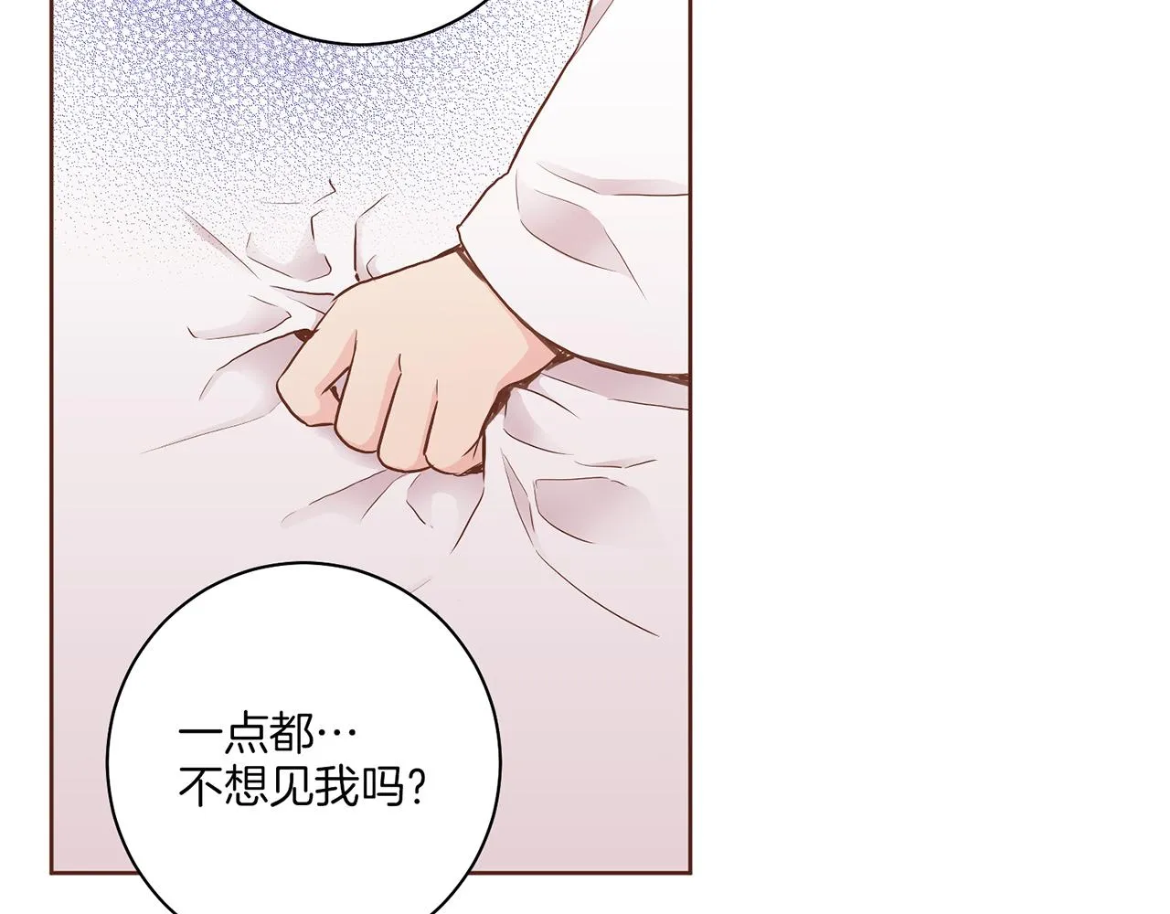 第175话 “病倒”的胡瑶 第20页