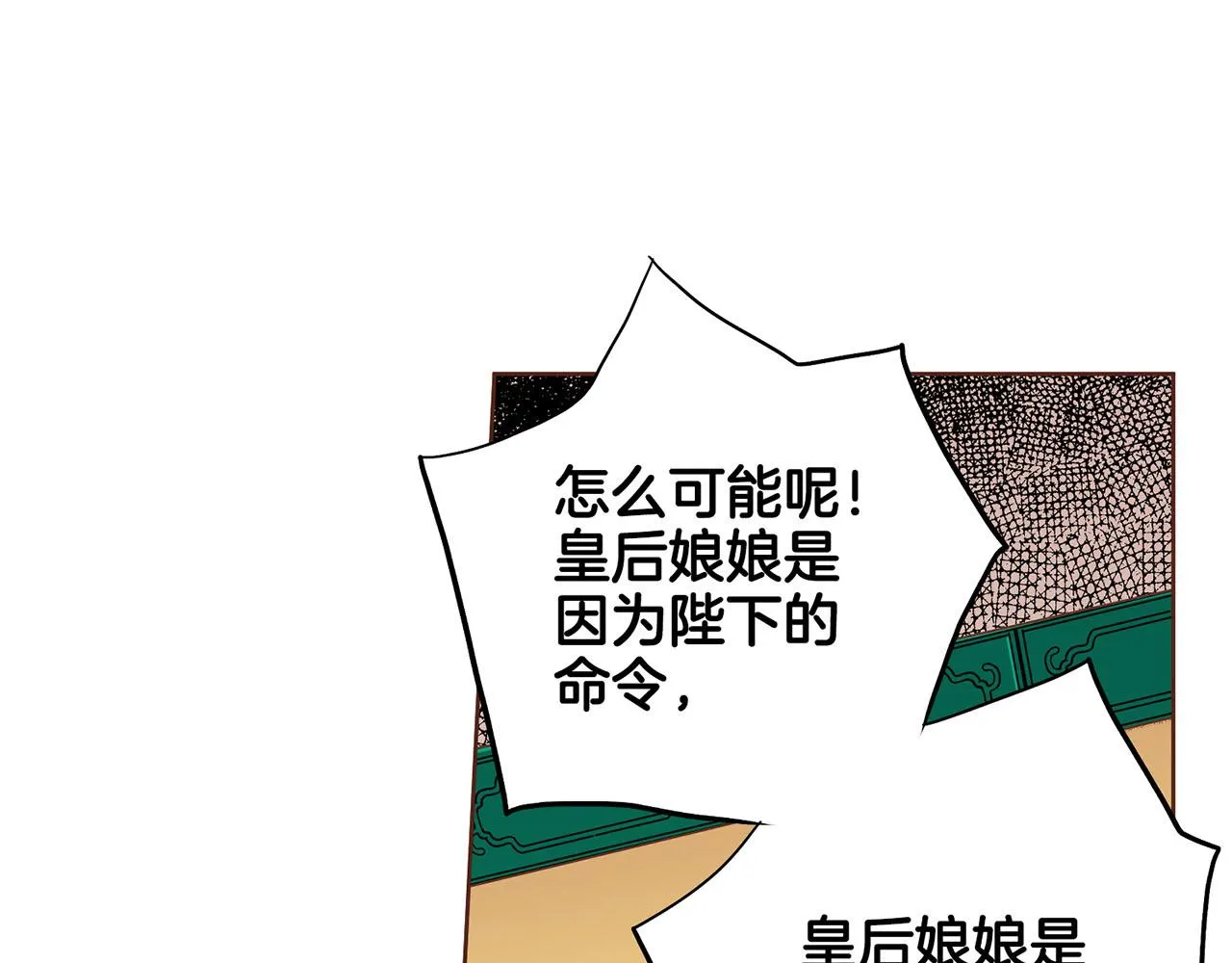 第175话 “病倒”的胡瑶 第22页