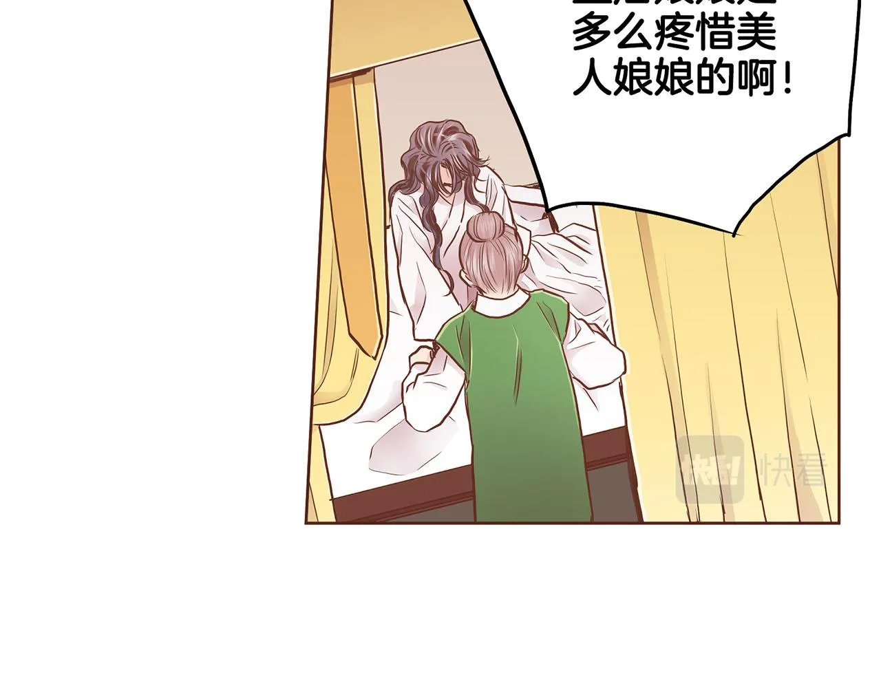 第175话 “病倒”的胡瑶 第23页