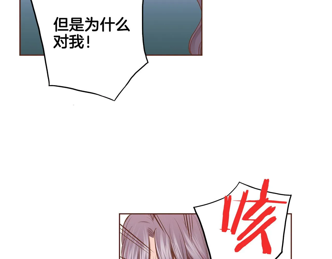 第175话 “病倒”的胡瑶 第25页