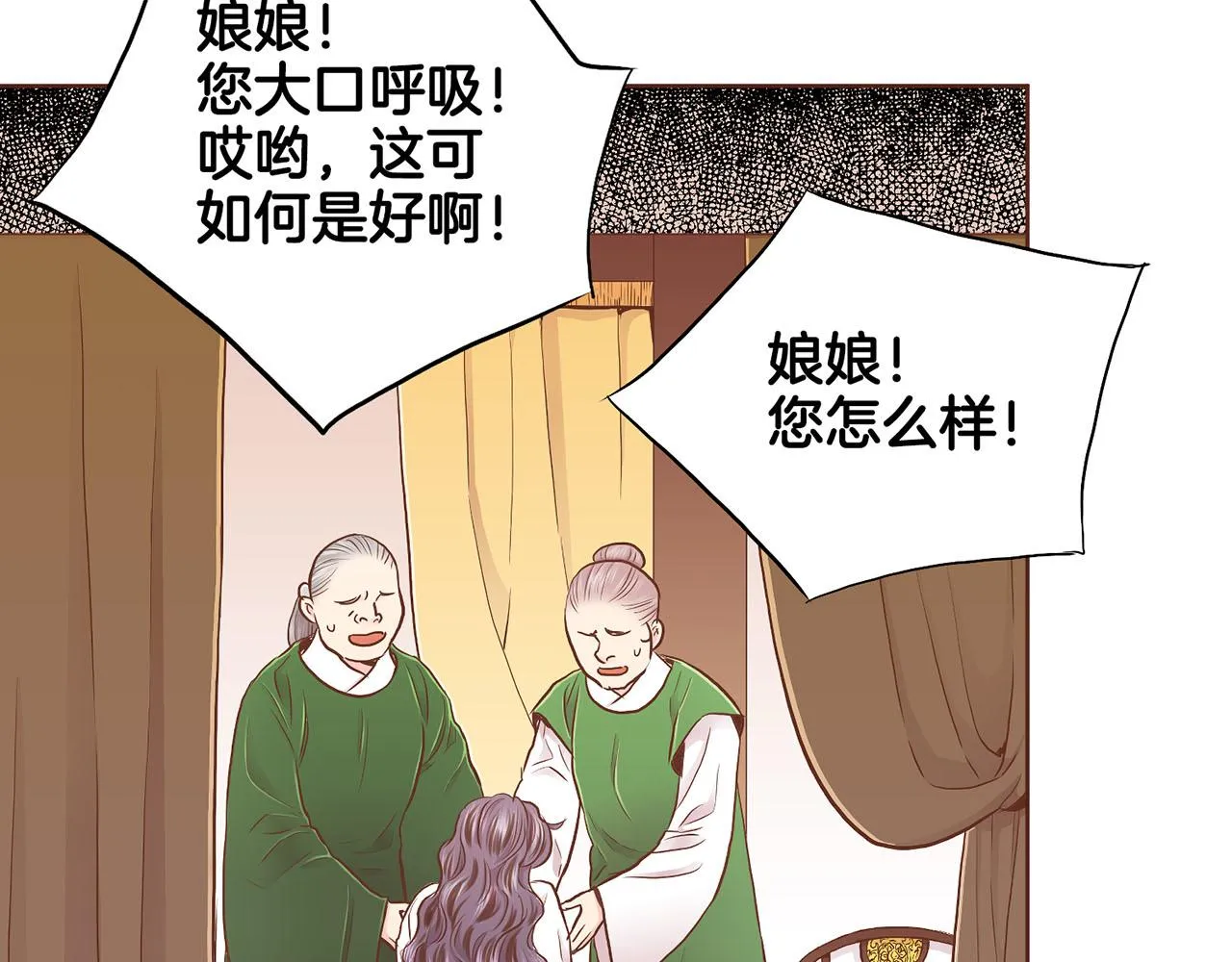 第175话 “病倒”的胡瑶 第27页