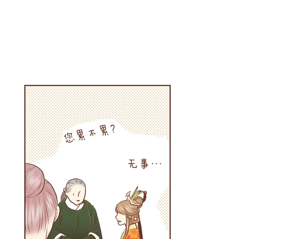 第175话 “病倒”的胡瑶 第38页