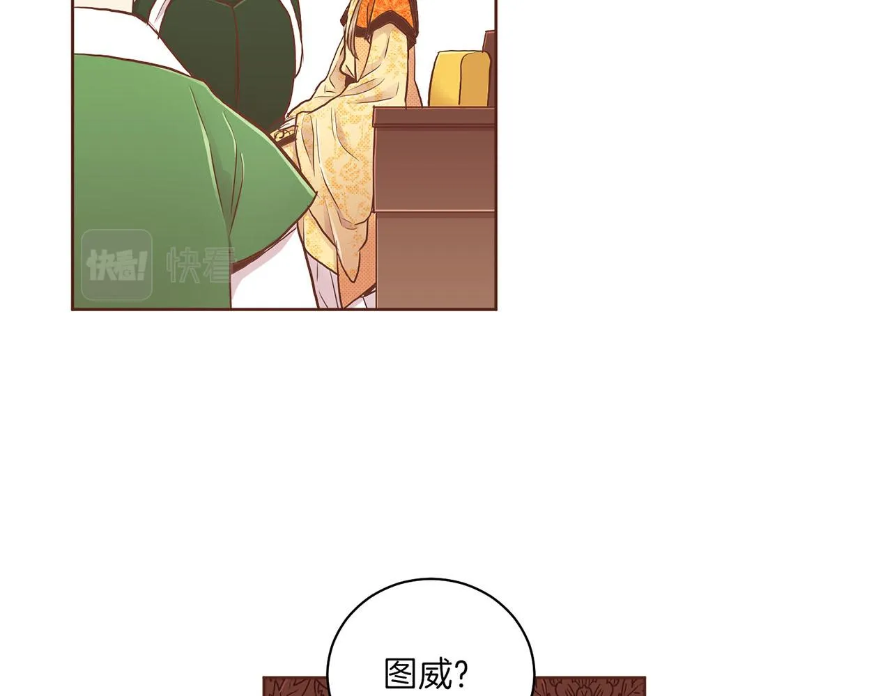第175话 “病倒”的胡瑶 第39页