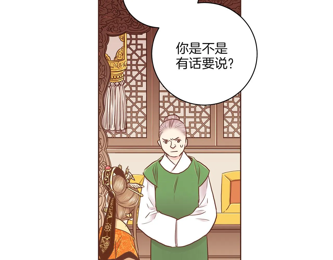 第175话 “病倒”的胡瑶 第40页