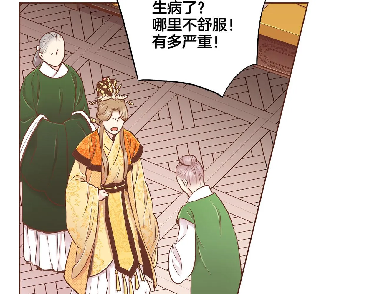 第175话 “病倒”的胡瑶 第44页
