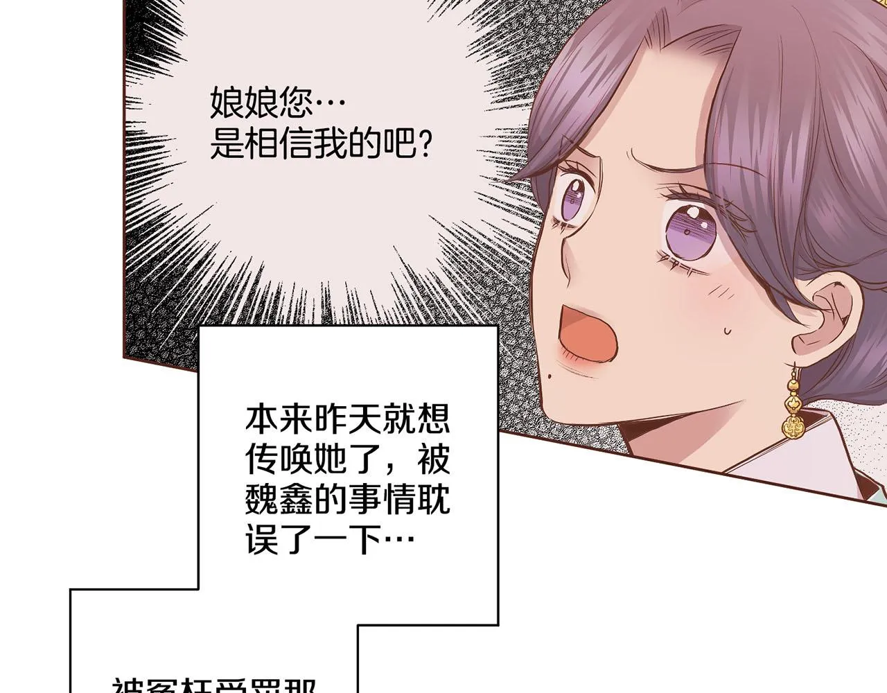 第175话 “病倒”的胡瑶 第46页